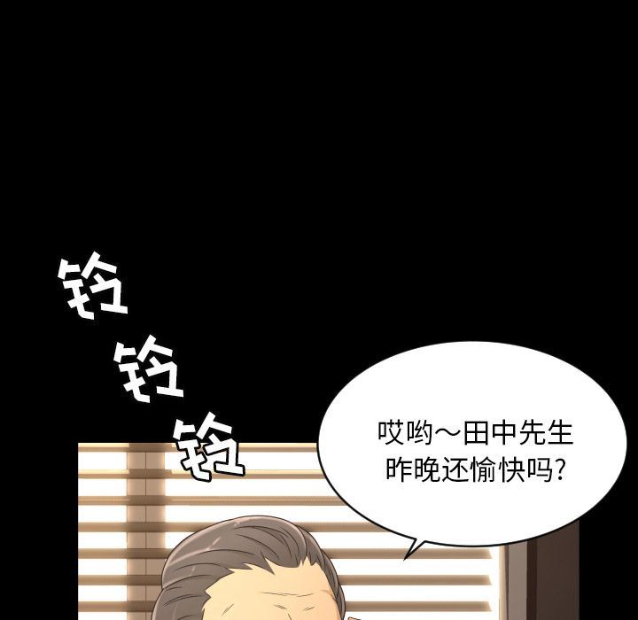 专属契约:第32话 -专属契约-无名（第13张）