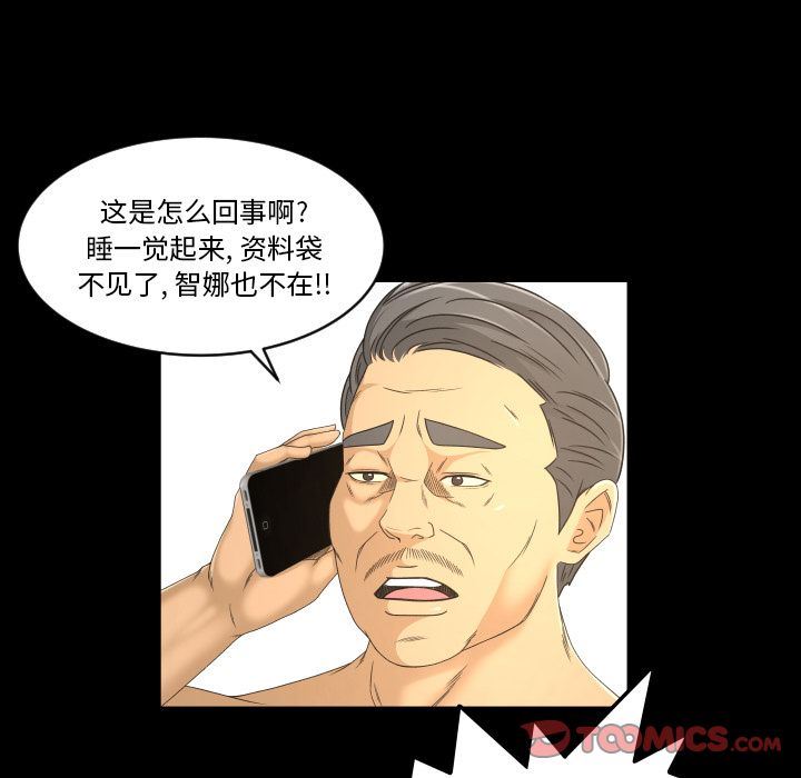 专属契约:第32话 -专属契约-无名（第16张）
