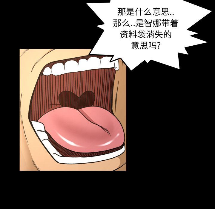 专属契约:第32话 -专属契约-无名（第17张）