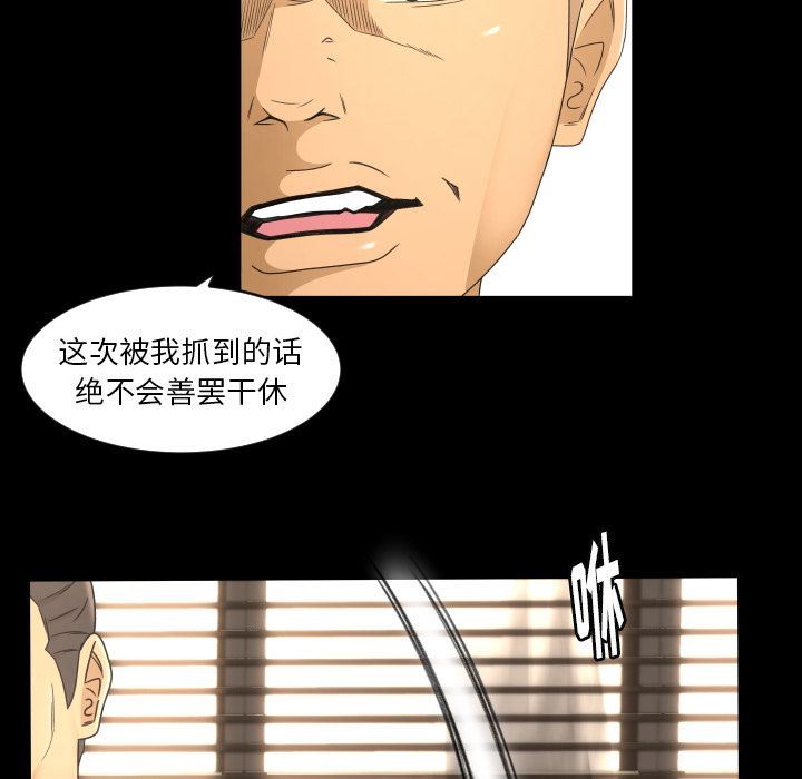 专属契约:第32话 -专属契约-无名（第21张）