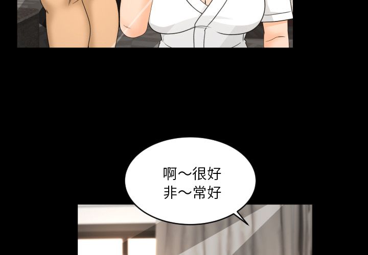 专属契约:第29话 -专属契约-无名（第4张）