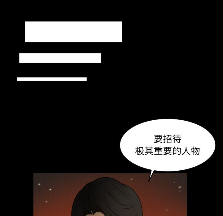 专属契约:第28话 -专属契约-无名（第16张）