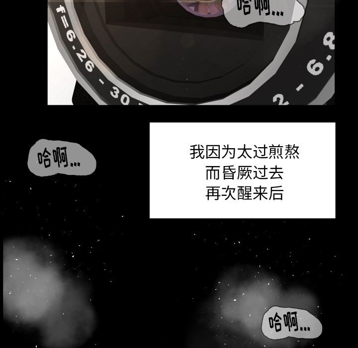 专属契约:第27话 -专属契约-无名（第17张）