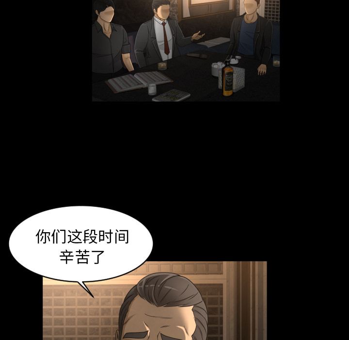 专属契约:第30话 -专属契约-无名（第5张）