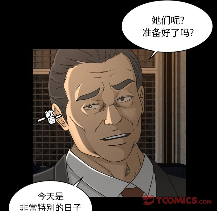 专属契约:第30话 -专属契约-无名（第8张）