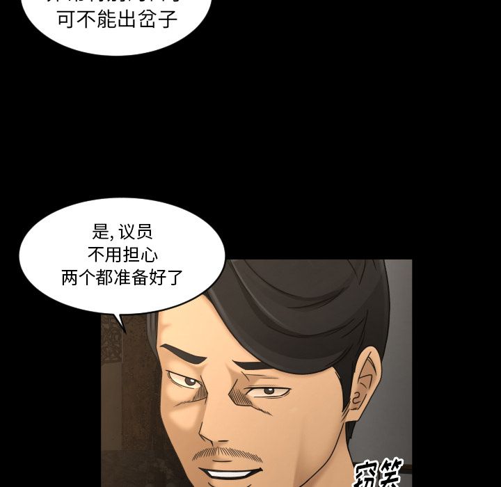 专属契约:第30话 -专属契约-无名（第9张）