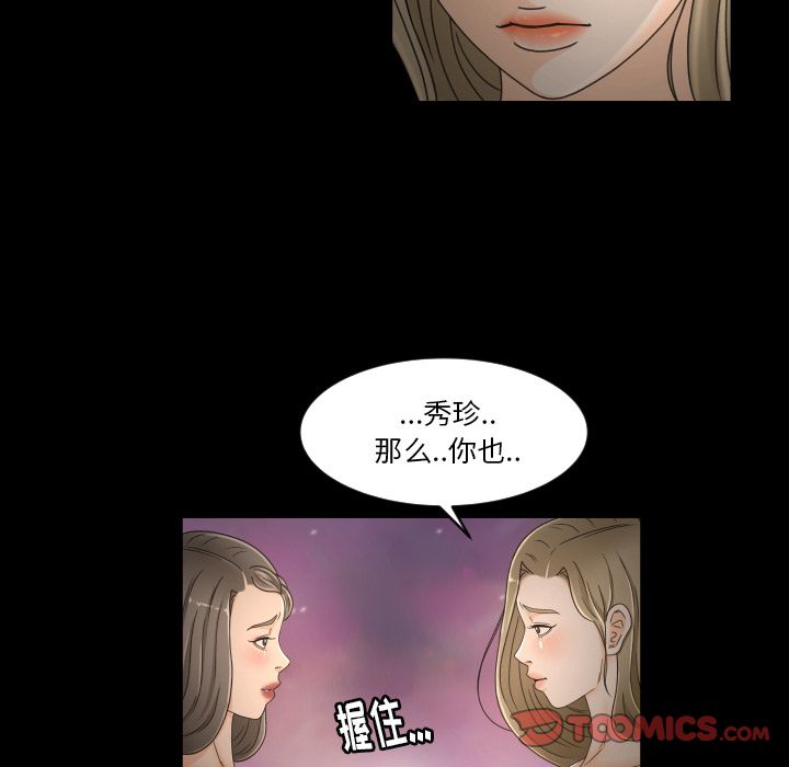 专属契约:第30话 -专属契约-无名（第16张）