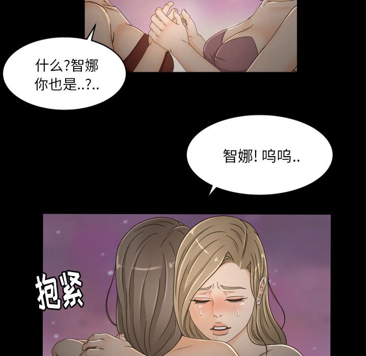 专属契约:第30话 -专属契约-无名（第17张）