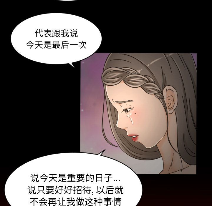 专属契约:第30话 -专属契约-无名（第21张）