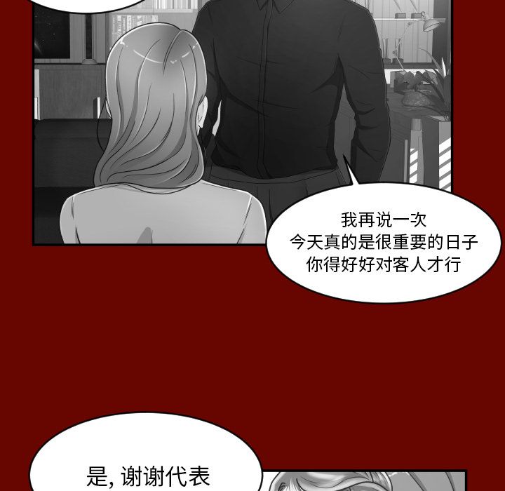 专属契约:第30话 -专属契约-无名（第23张）