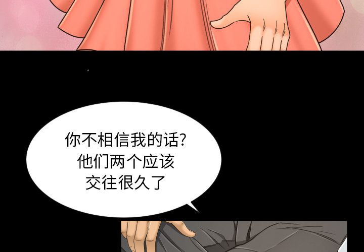 专属契约:第26话 -专属契约-无名（第4张）