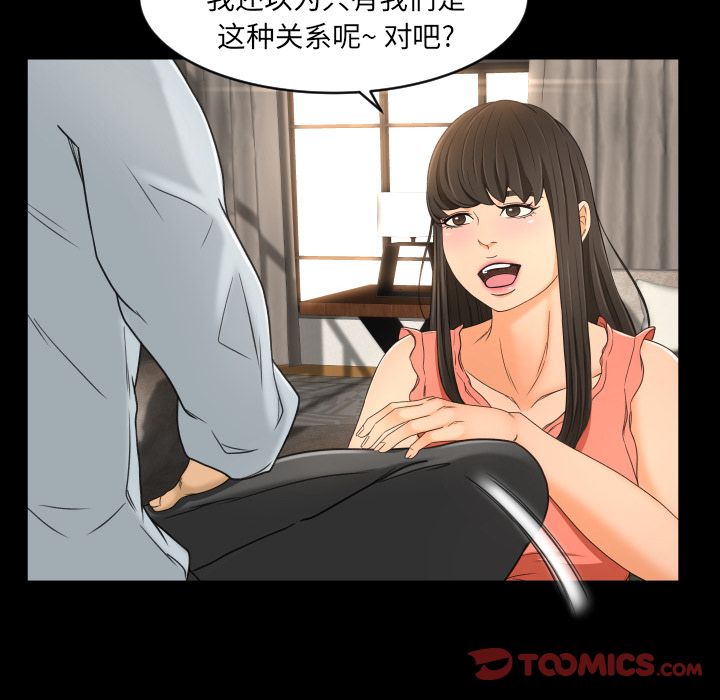 专属契约:第26话 -专属契约-无名（第6张）