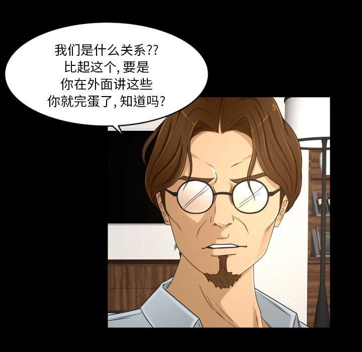 专属契约:第26话 -专属契约-无名（第7张）