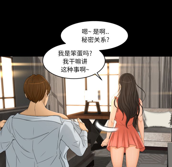 专属契约:第26话 -专属契约-无名（第8张）