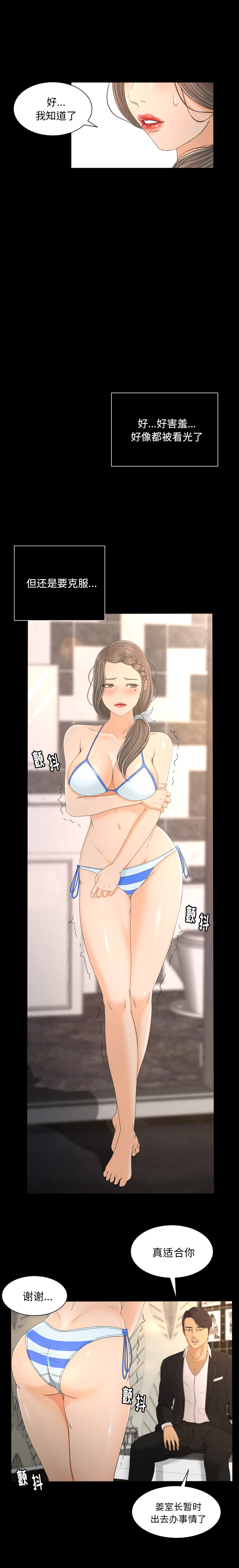 专属契约：1 -专属契约-无名（第1张）