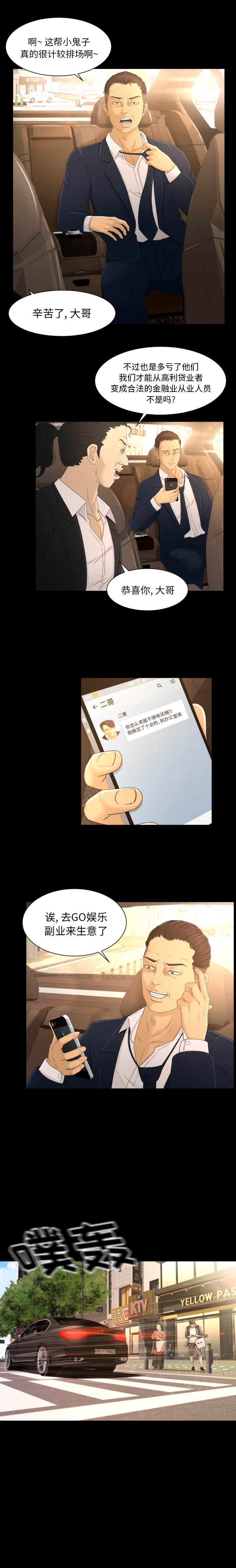 专属契约：3 -专属契约-无名（第1张）