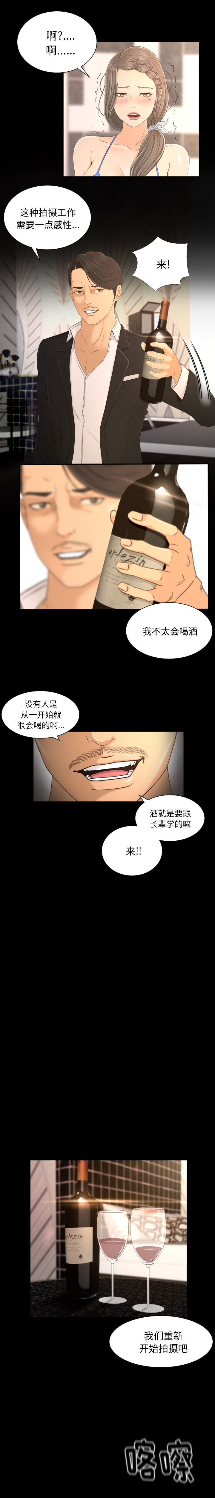专属契约：1 -专属契约-无名（第2张）