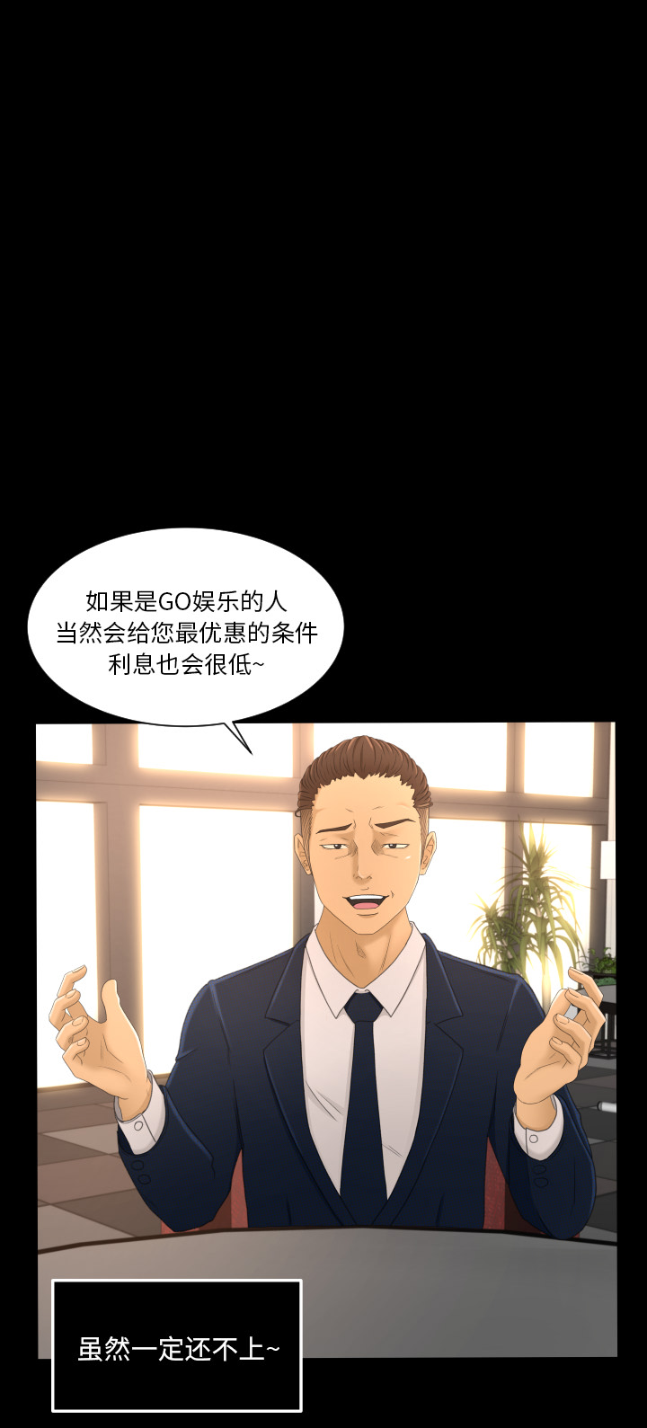 专属契约：3 -专属契约-无名（第2张）