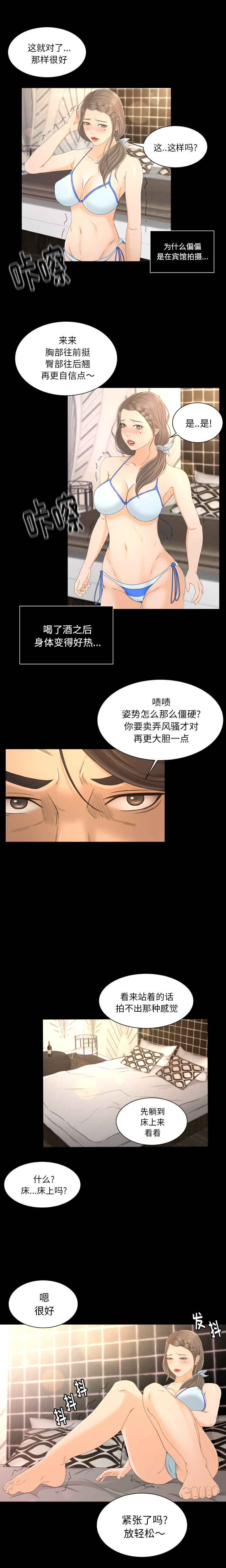 专属契约：1 -专属契约-无名（第3张）