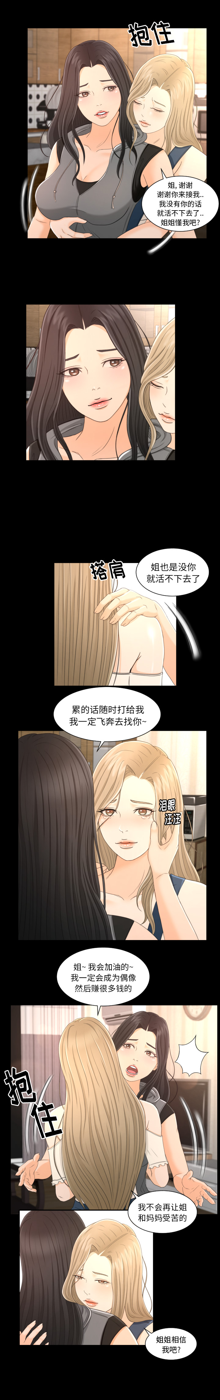 专属契约：2 -专属契约-无名（第3张）