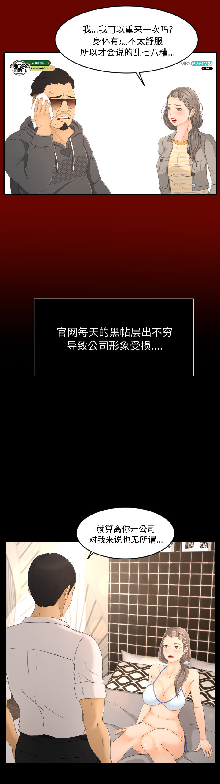 专属契约：1 -专属契约-无名（第6张）