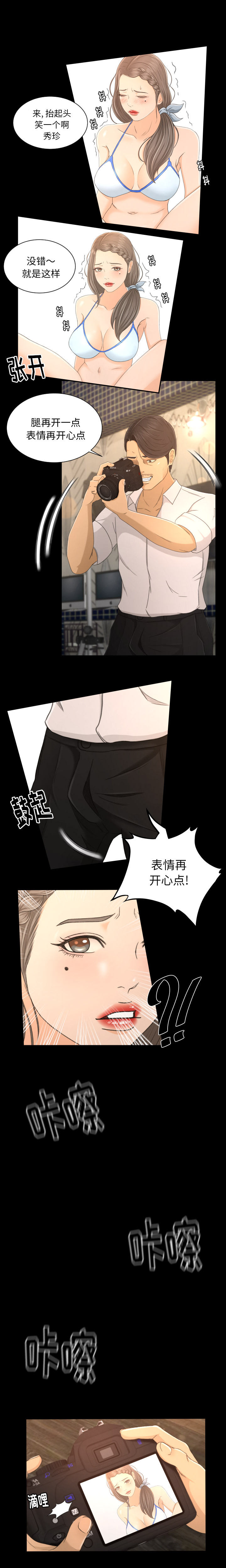 专属契约：1 -专属契约-无名（第9张）