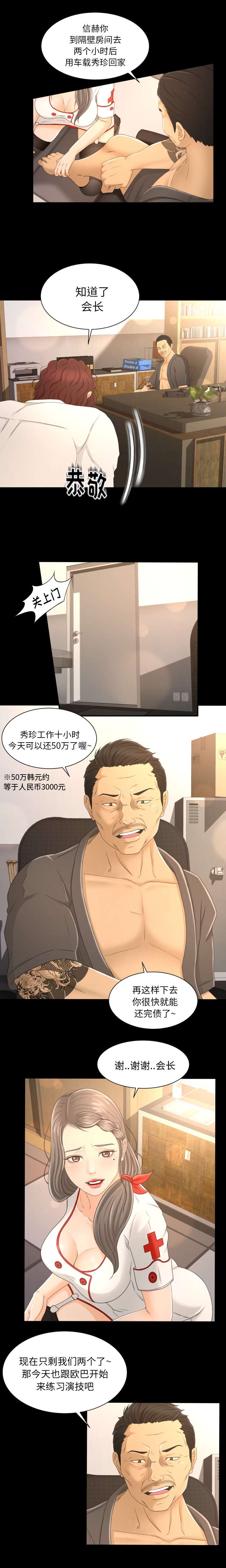 专属契约：3 -专属契约-无名（第8张）