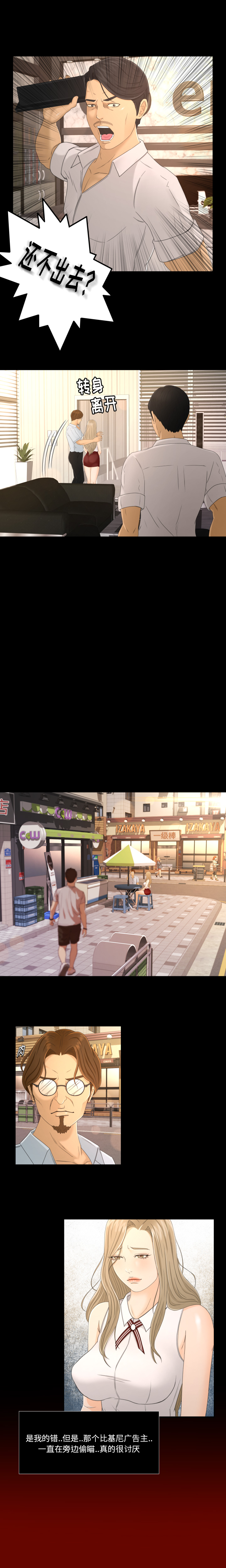 专属契约：2 -专属契约-无名（第6张）