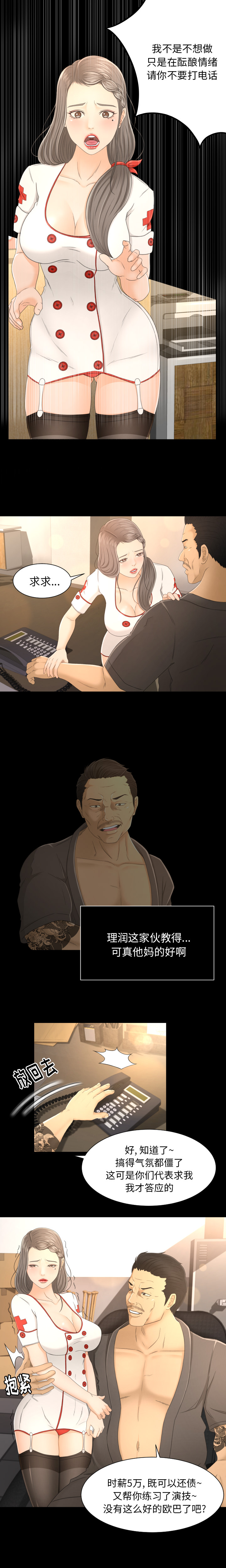 专属契约：3 -专属契约-无名（第10张）