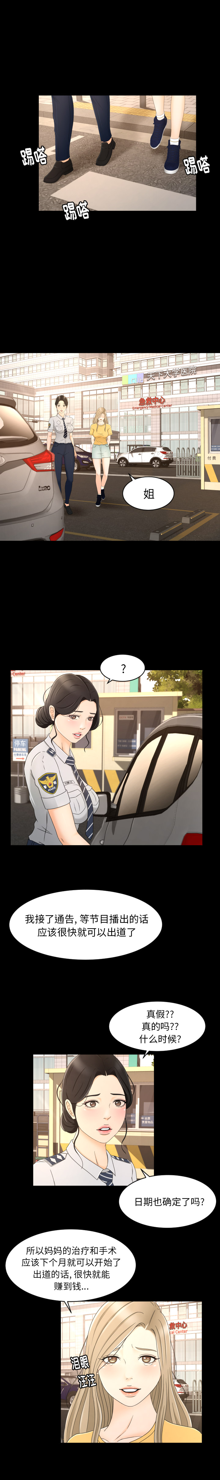 专属契约：7 -专属契约-无名（第3张）