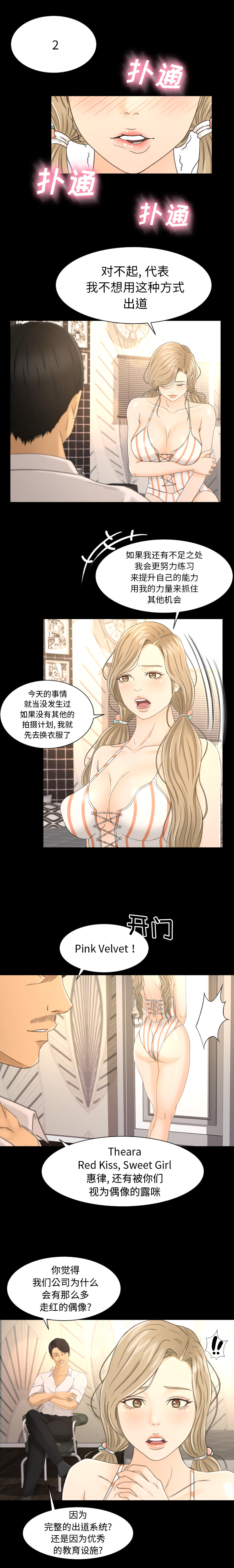 专属契约：4 -专属契约-无名（第10张）