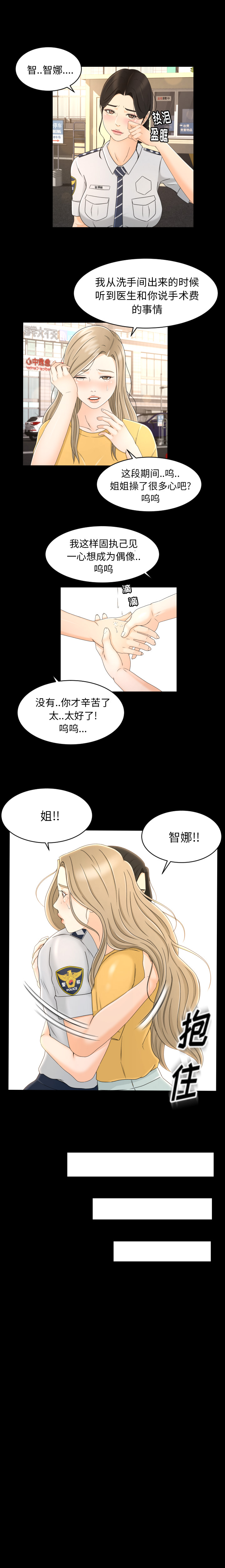 专属契约：7 -专属契约-无名（第4张）