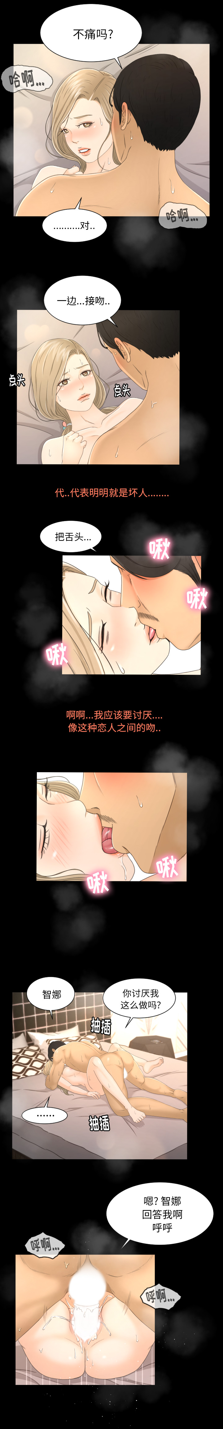 专属契约：6 -专属契约-无名（第4张）