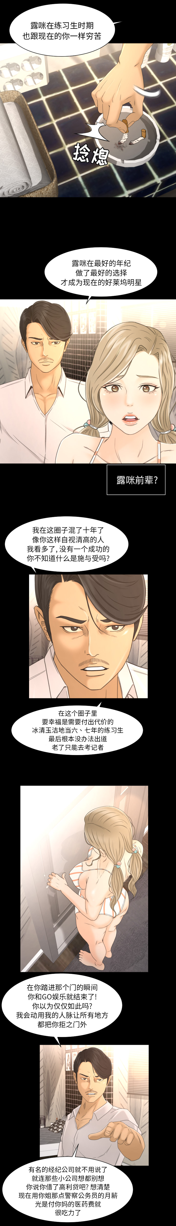 专属契约：4 -专属契约-无名（第11张）