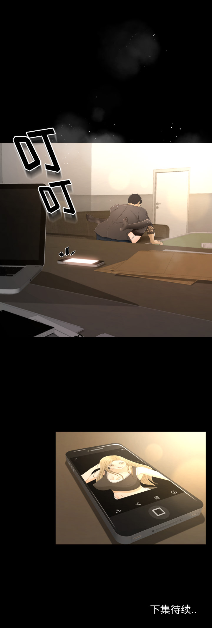 专属契约：3 -专属契约-无名（第12张）