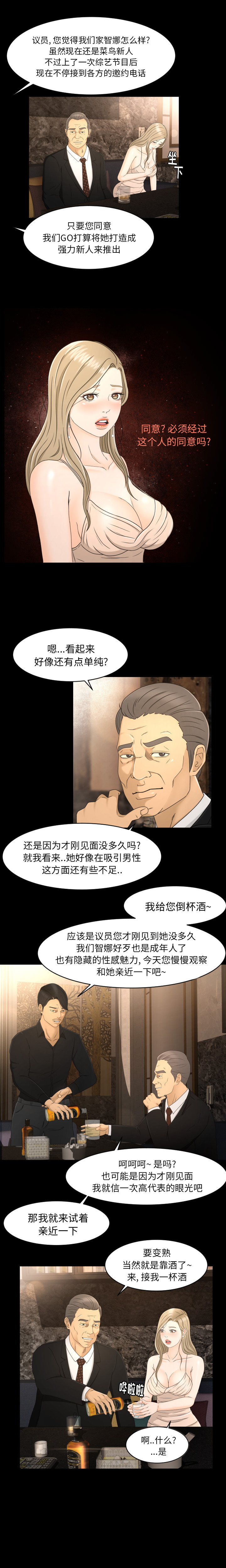 专属契约：8 -专属契约-无名（第5张）