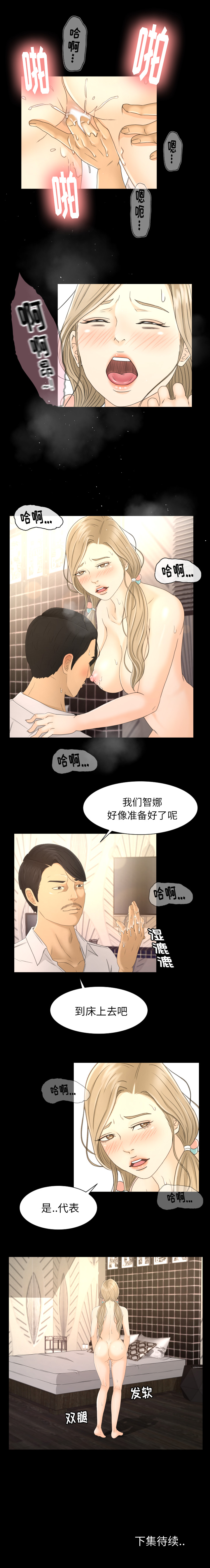 专属契约：5 -专属契约-无名（第7张）
