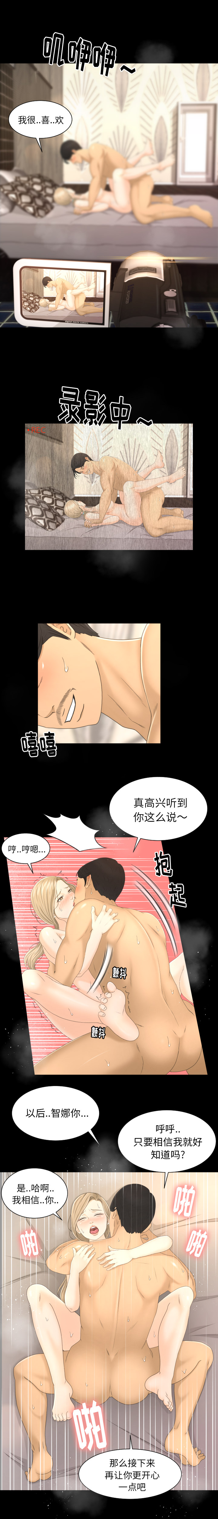 专属契约：6 -专属契约-无名（第6张）