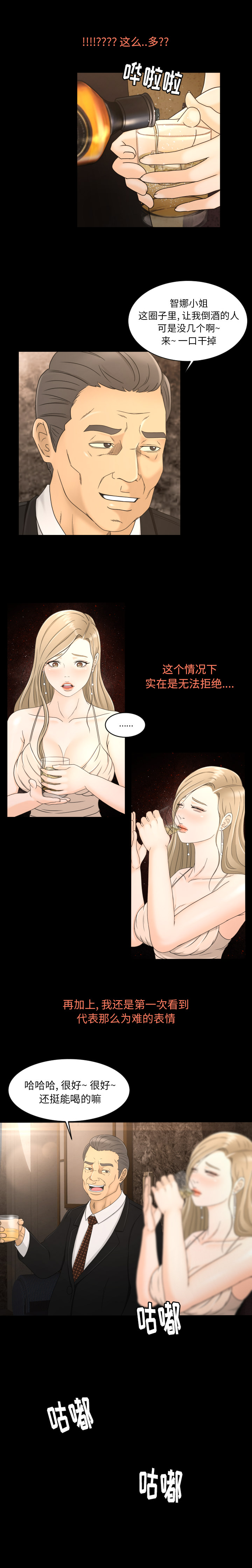 专属契约：8 -专属契约-无名（第6张）