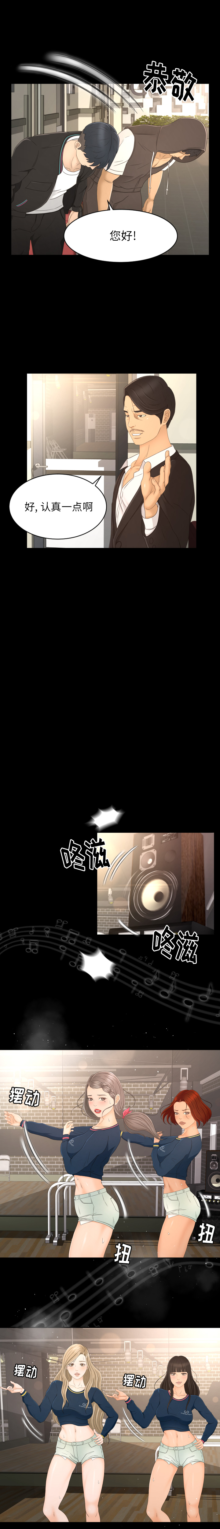 专属契约：7 -专属契约-无名（第6张）