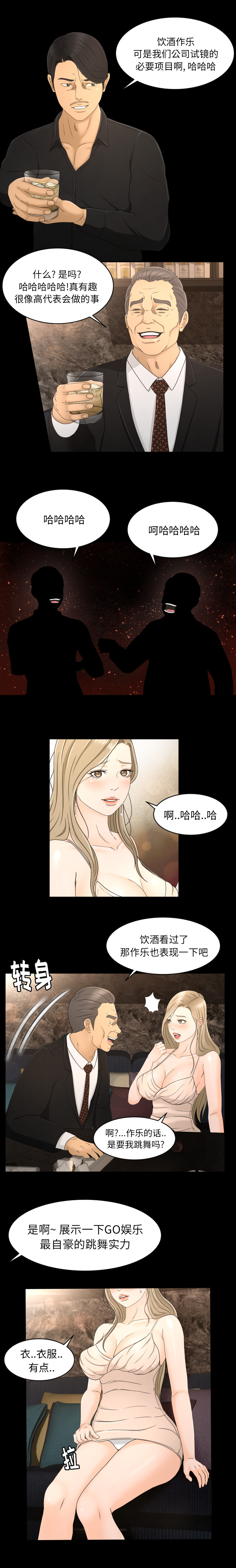 专属契约：8 -专属契约-无名（第7张）