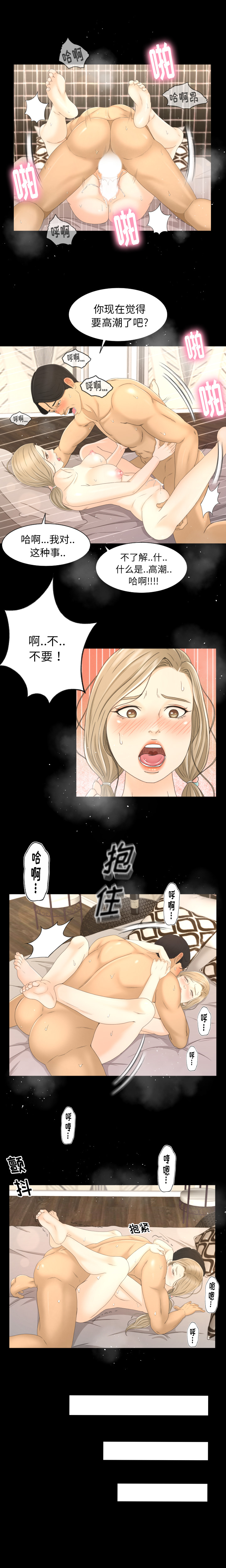 专属契约：6 -专属契约-无名（第8张）