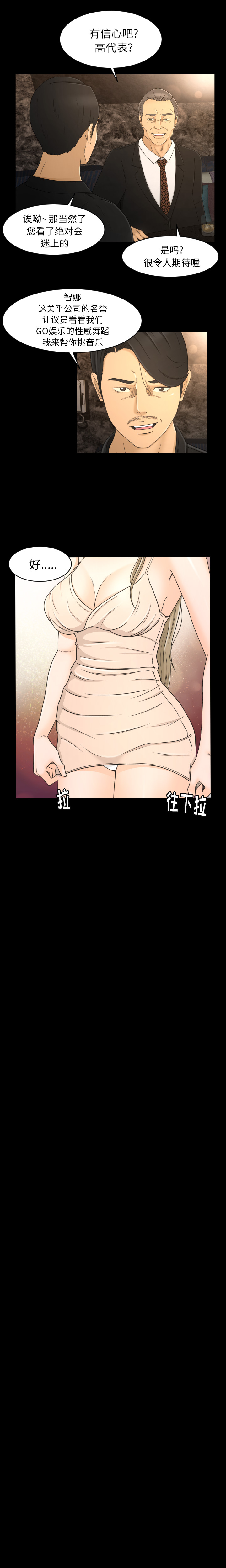 专属契约：8 -专属契约-无名（第8张）