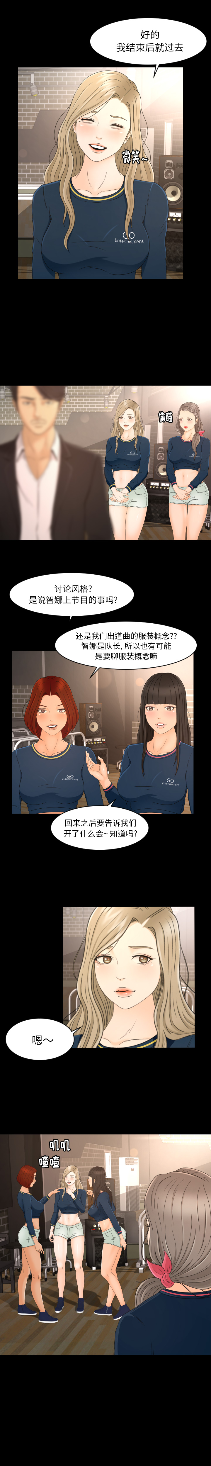 专属契约：7 -专属契约-无名（第8张）