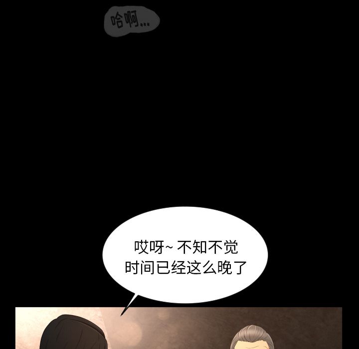 专属契约：10 -专属契约-无名（第2张）