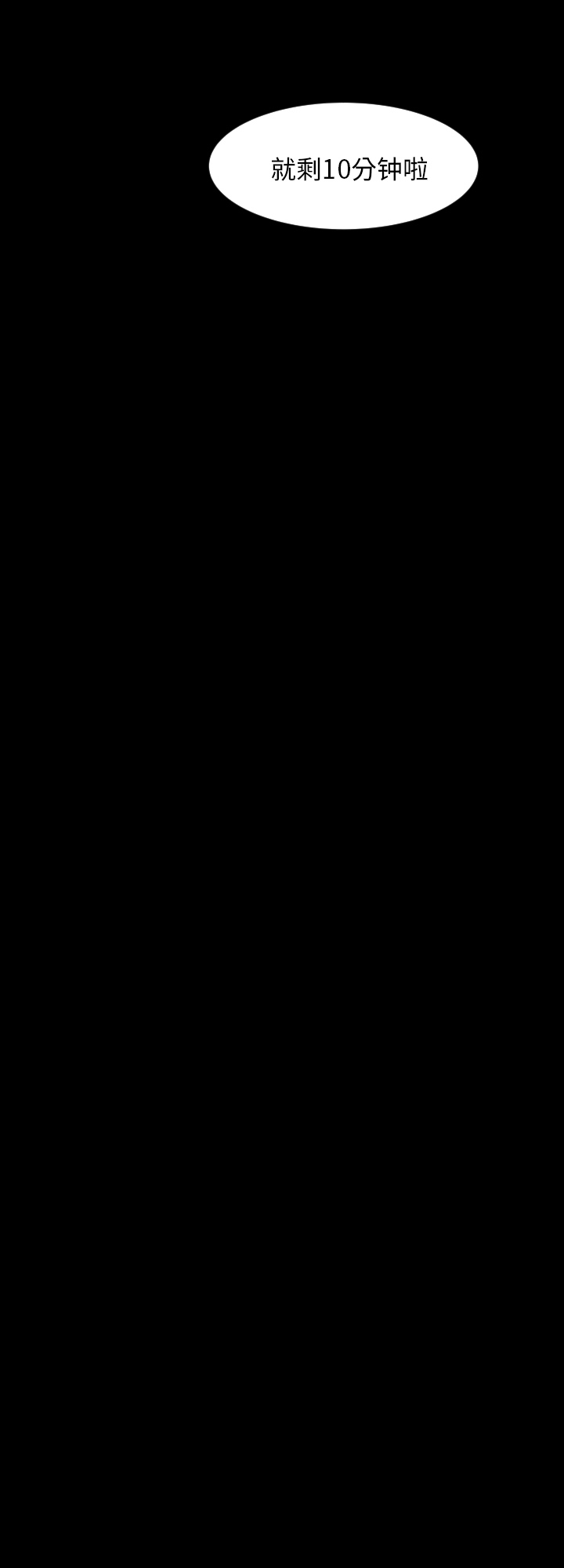 专属契约：8 -专属契约-无名（第10张）