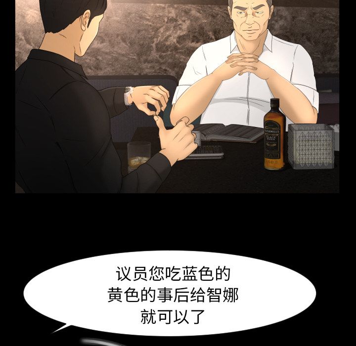 专属契约：10 -专属契约-无名（第3张）