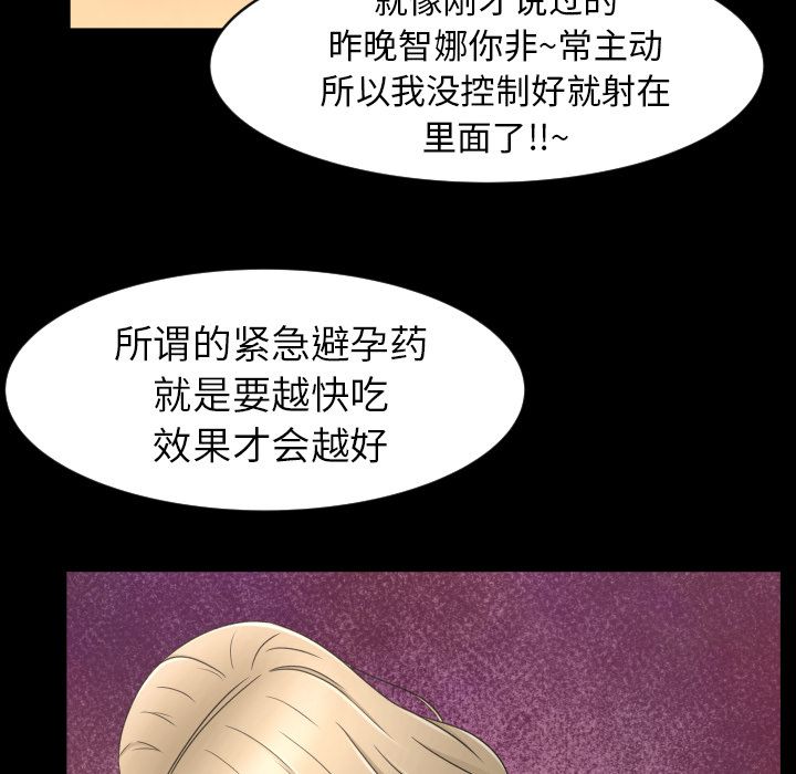 专属契约：11 -专属契约-无名（第2张）