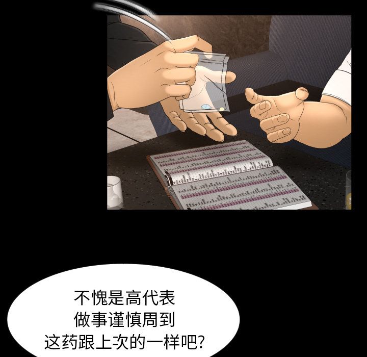专属契约：10 -专属契约-无名（第4张）