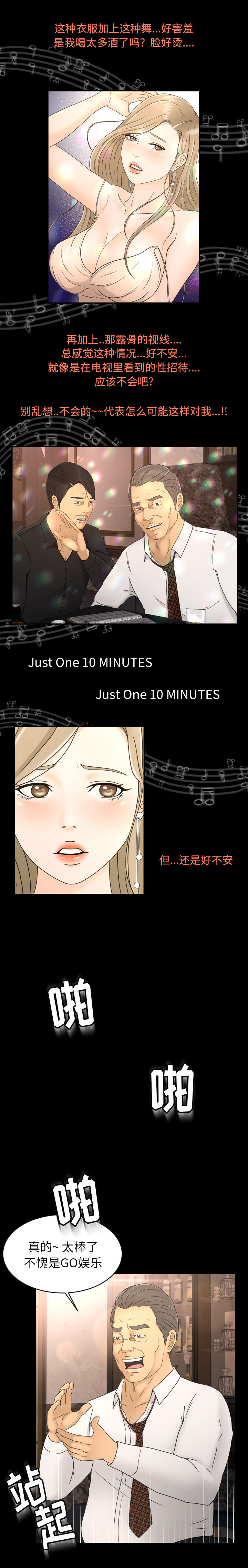 专属契约：8 -专属契约-无名（第12张）